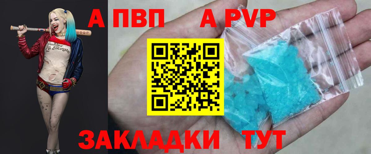 Кудымкар  Alpha-PVP  Alfa_PVP VHQ  Альфа ПВП мука  Вход с VPN  закладки  Alpha-PVP кристаллы 
