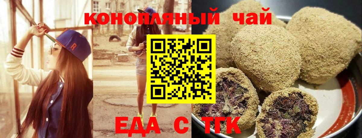 Печенье с ТГК марихуана Кудымкар