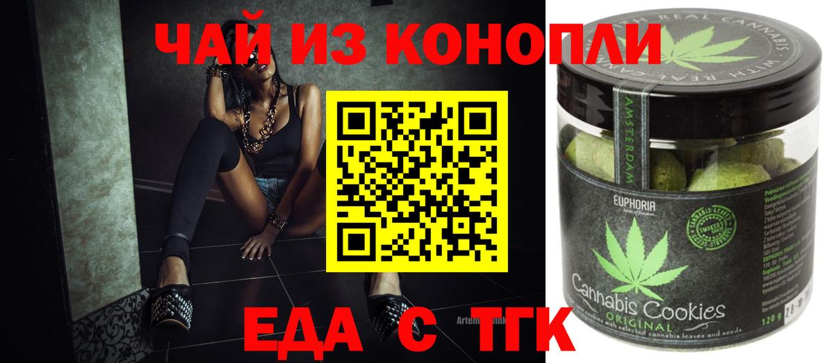 Кудымкар  Canna-Cookies конопля  Вход с VPN 
