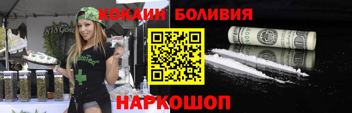 Кокаин Перу  Кокаин  Кудымкар  Кокаин Колумбийский  Вход с VPN 