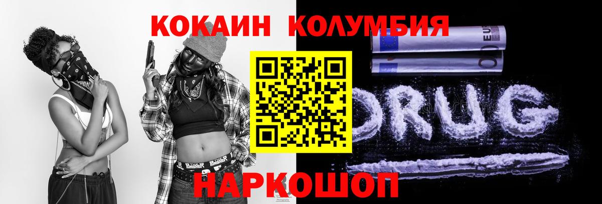 Cocaine VHQ Кудымкар
