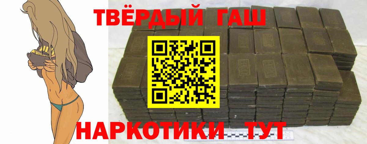 ГАШИШ hashish Кудымкар