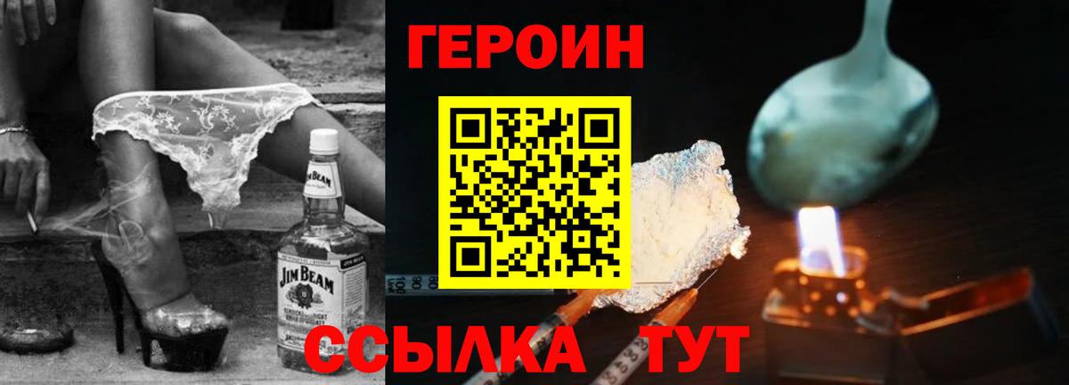 ГЕРОИН гречка Кудымкар
