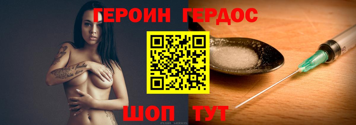 Кудымкар  Героин  Вход с VPN  ГЕРОИН афганец 