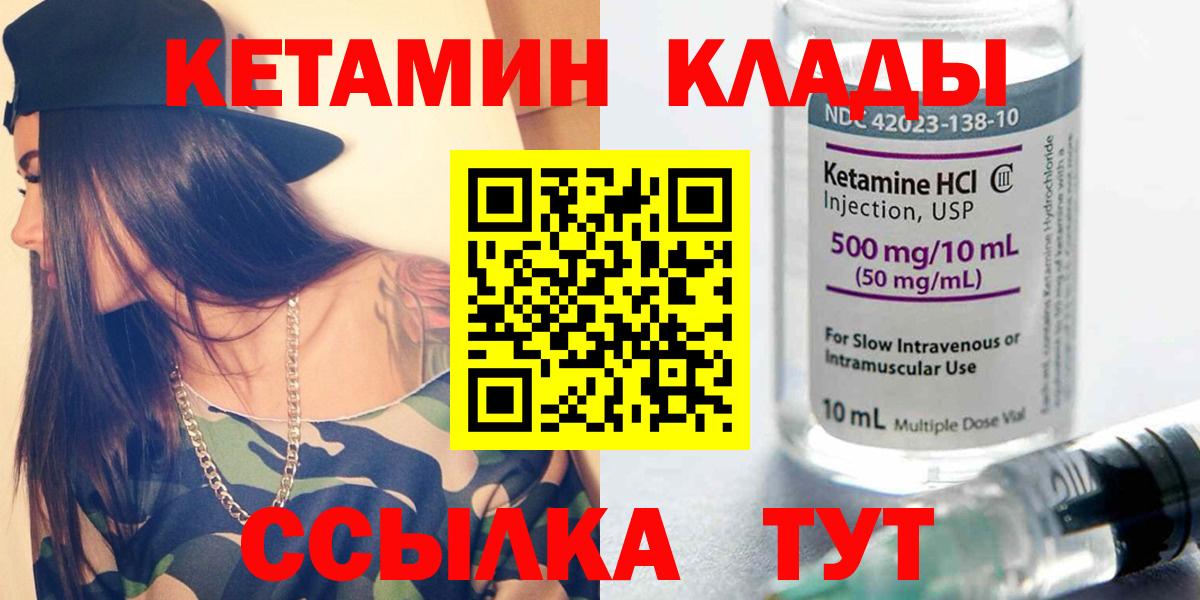 Кетамин VHQ  КЕТАМИН ketamine  Вход с VPN  Кудымкар 