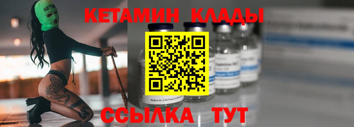 КЕТАМИН ketamine Кудымкар