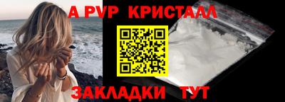 кристаллы Кинель