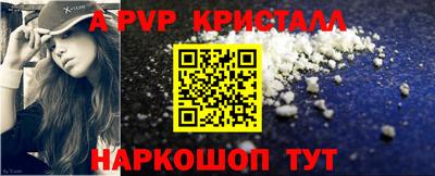 кристаллы Кинель