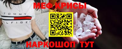 кристаллы Кинель