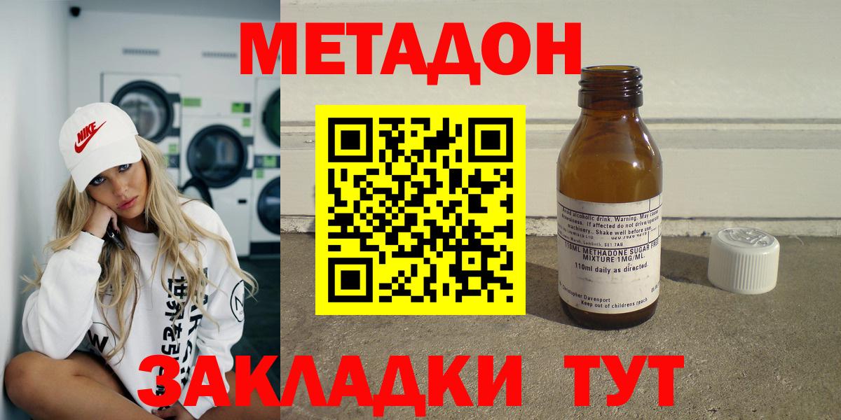 omg сайт  Вход с VPN  МЕТАДОН белоснежный  Кудымкар  МЕТАДОН кристалл 