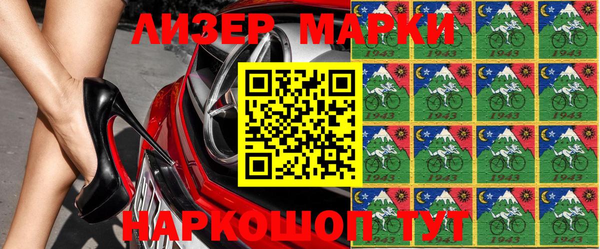 Марки NBOMe 1500мкг Кудымкар