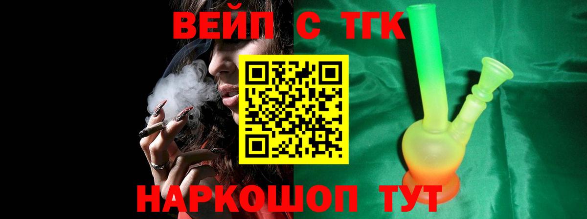 Дистиллят ТГК жижа  Дистиллят ТГК вейп с тгк  Вход с VPN  Кудымкар 
