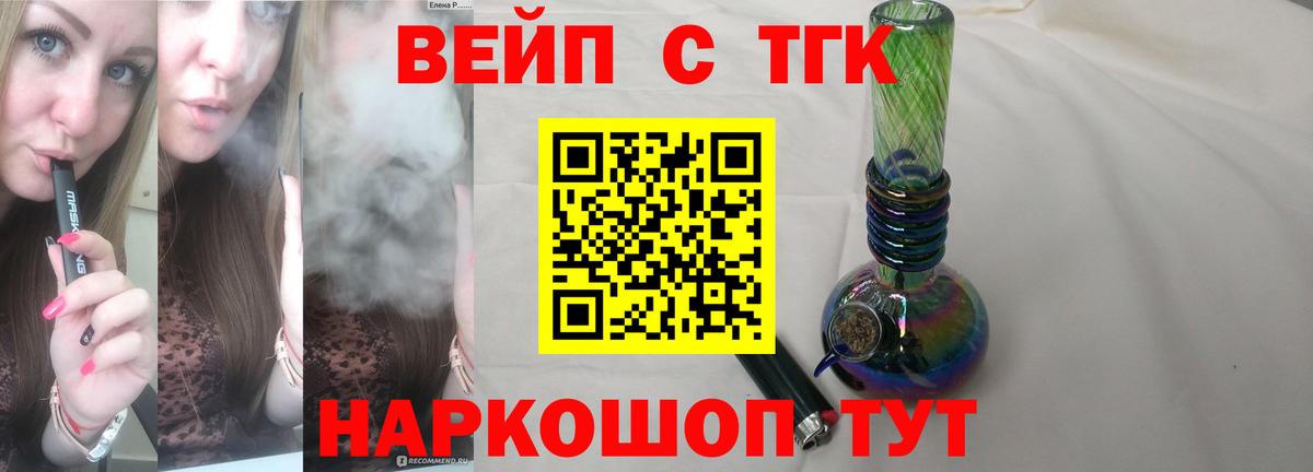 ТГК THC oil Кудымкар